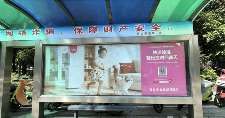 候车亭里的一句“快”,百奥走了二十年(图5) 候车亭里的一句“快”,百奥走了二十年(图5)