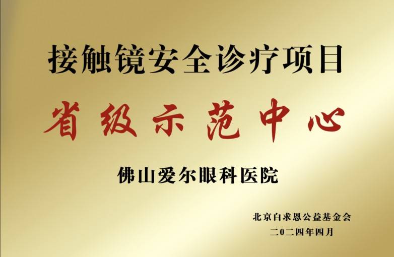 少年初高中用眼高峰期+生长发育高峰期双重挑战下，戴角膜塑形镜实现近视度数0增长！(图4)