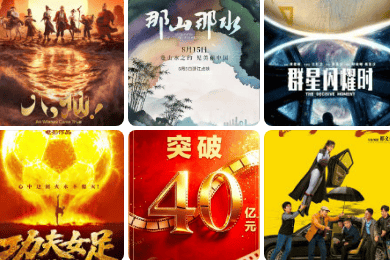 2026暑期档总票房超40亿元！周星驰电影《功夫女足》领跑封面图