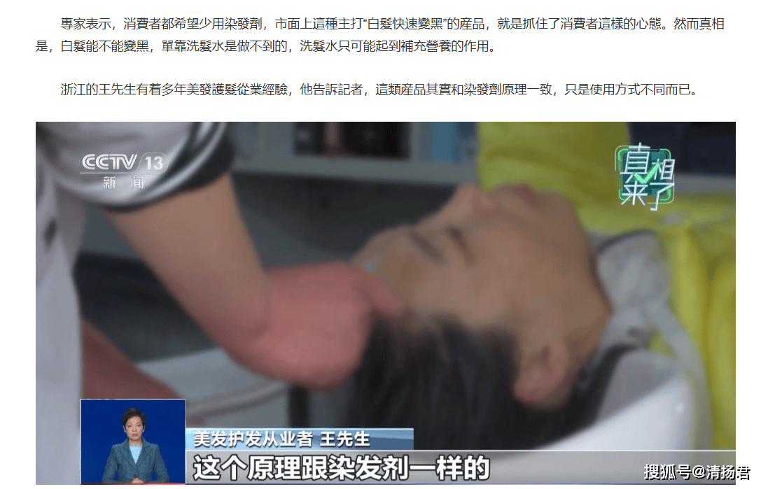 普通洗发水宣称助"00万人改善脱发" 多店铺宣传涉嫌虚假广告(图9) 文章配图-2