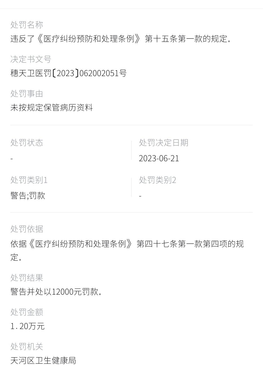千元进店万元办贷 广州紫熙医疗拼房剧本杀套路还能演几年?(图8) 文章配图-1