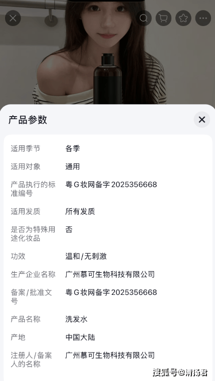 普通洗发水宣称助"00万人改善脱发" 多店铺宣传涉嫌虚假广告(图4) 文章配图-1