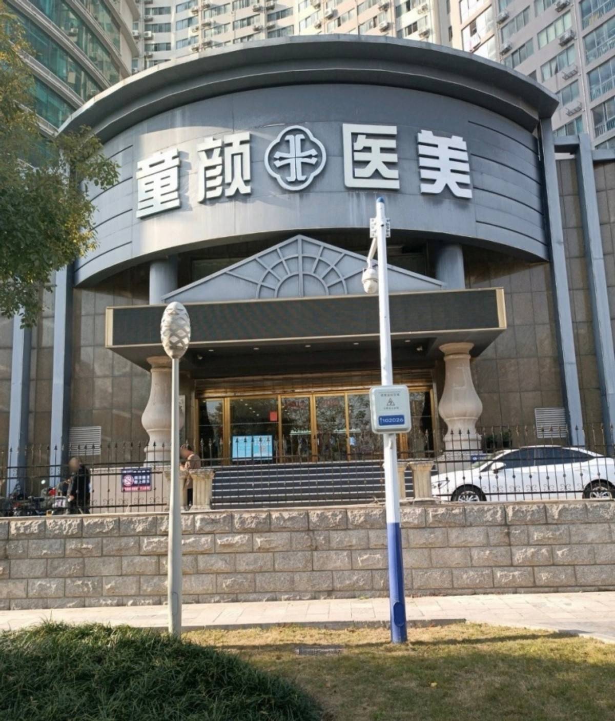 合肥瑞美度医疗被曝员工无主诊资质独立动刀、病历签字造假(图1) 文章配图-1