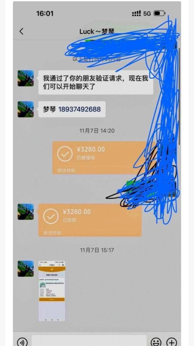 医美渠道拼房套路遭曝光后 郑州美浠摇身一变成了璞悦医美?(图12) 文章配图-1