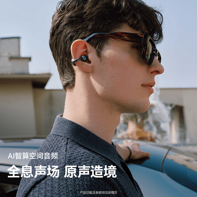 千元级耳夹耳机新标杆:塞那Apex把AI健康监测戴在耳边