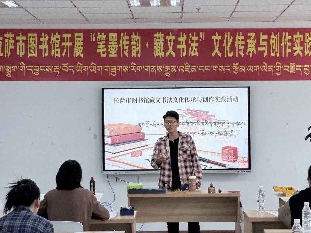 西藏拉萨市图书馆开展“藏文书法文化传承与创作实践”主题活动