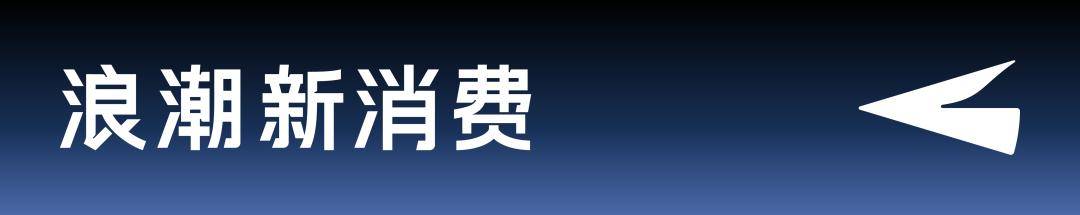 加码入局气泡饮品赛道,宏胜攒了二十年的底牌是什么?