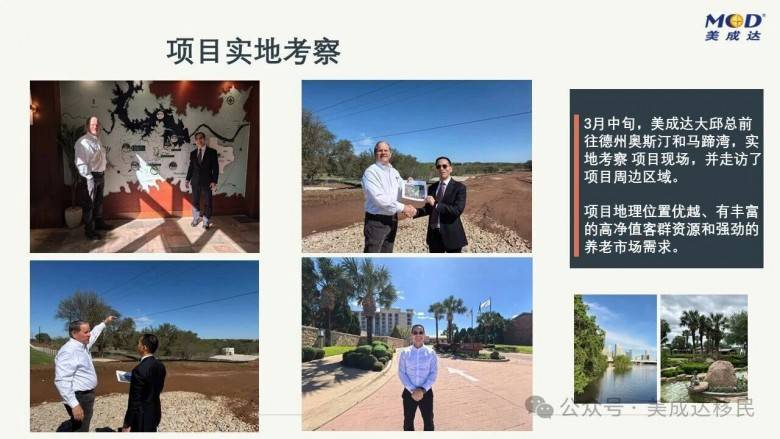美国养老需求爆发!投资高端颐养社区,开启EB-5绿卡规划新路径(图12) 美国养老需求爆发!投资高端颐养社区,开启EB-5绿卡规划新路径(图12)