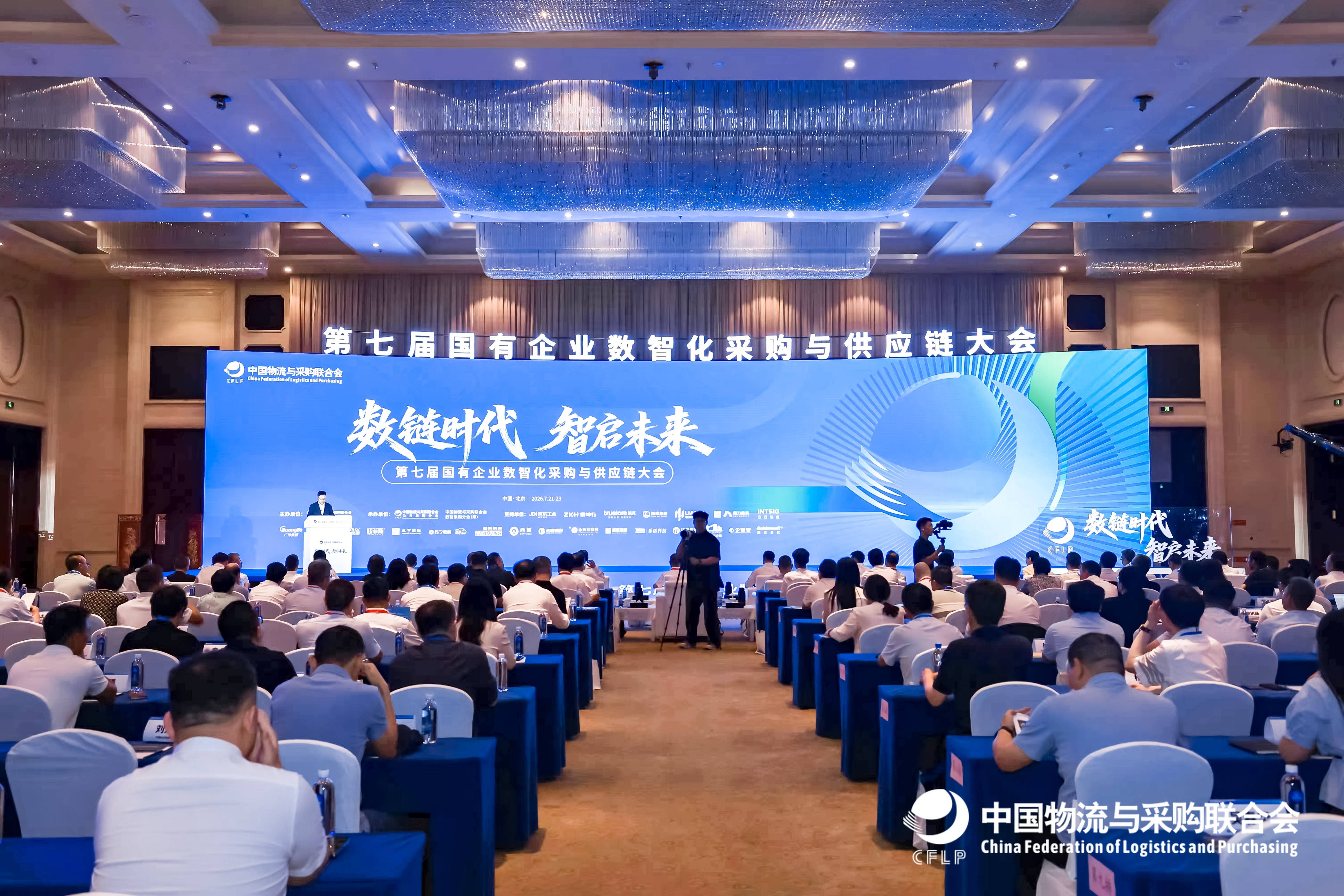 国企数智化采购与供应链大会召开,齐心集团于斌平分享AI应用经验(图1) 国企数智化采购与供应链大会召开,齐心集团于斌平分享AI应用经验(图1)