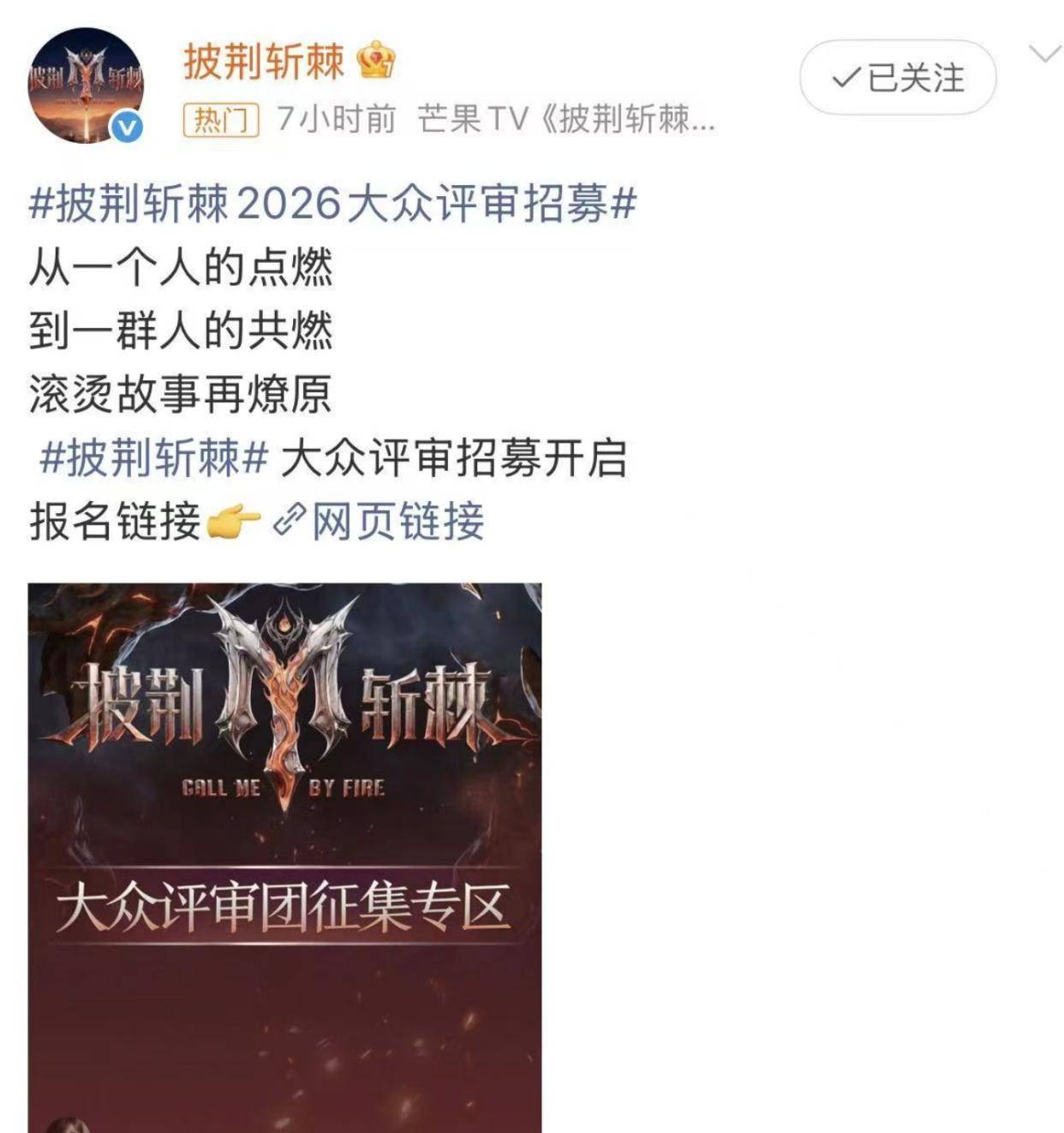 原创            《披荆斩棘2026》定档启航：吴梦知回归掌舵，鹭卓缺席风波掀起开播前浪，看暂定阵容你想看吗？