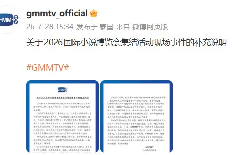 GMM与当事人达成和解 涉事员工恢复原职