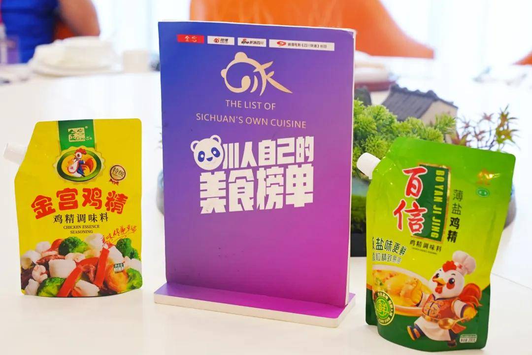 金宫杯·川派特色美食榜单德阳站第四次探店走进中江(图2)