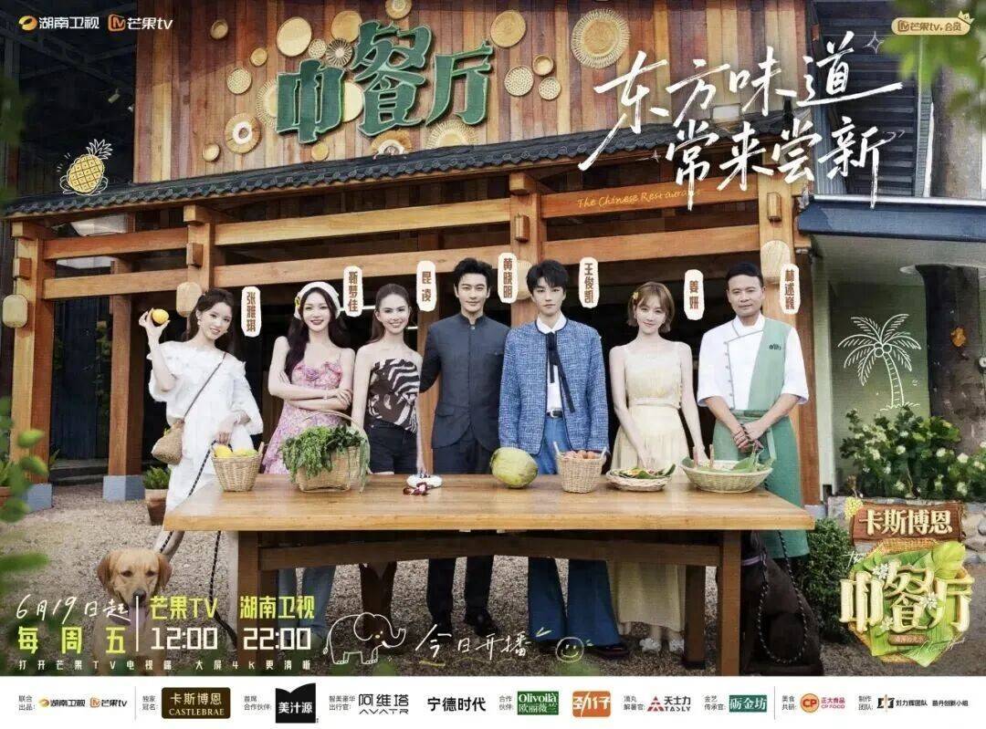 张雅琪争议背后，《中餐厅》变成了大型职场认人现场封面图