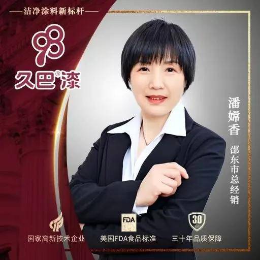 涂商道丨1500+栋别墅，80%转介绍，久巴潘嫦香称霸邵东 