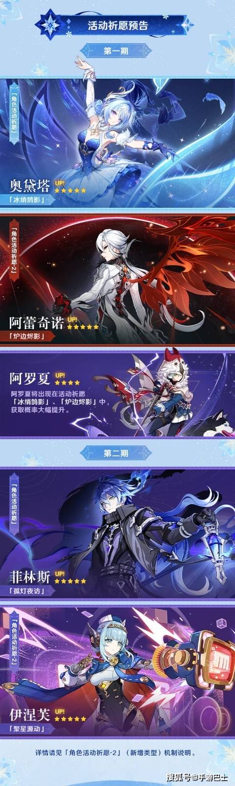 《原神》7.0“无神怜爱的雪国”8月12日上线 更多新玩法