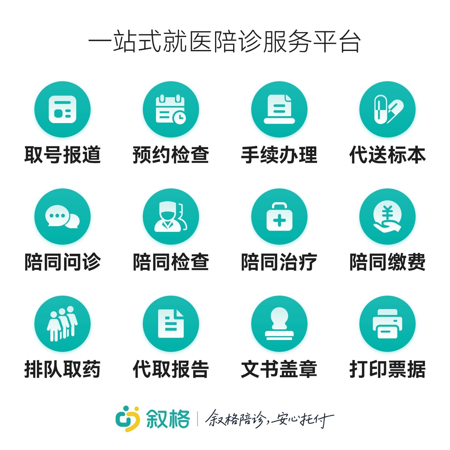 原火箭军总医院陪诊代挂号疫苗接种按时提醒,全程陪同办理的简单介绍 原火箭军总医院陪诊代挂号疫苗接种按时提醒,全程陪同办理的简单介绍
