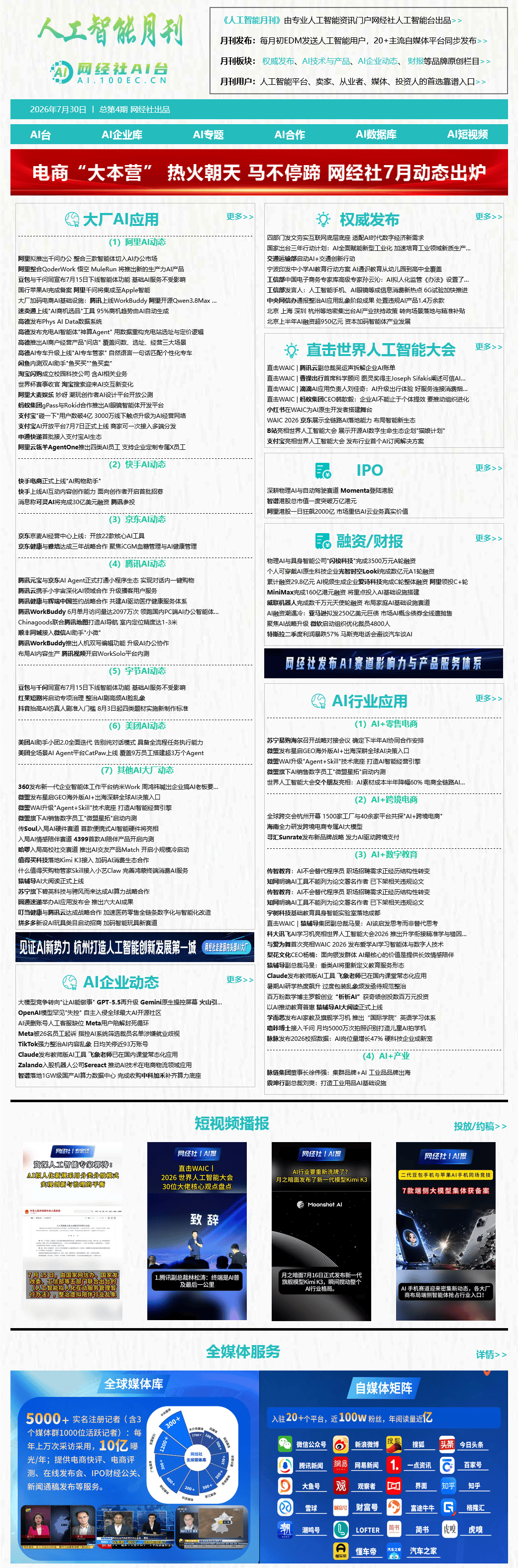 美团人工客服电话在哪里找 美团人工客服电话在哪里找