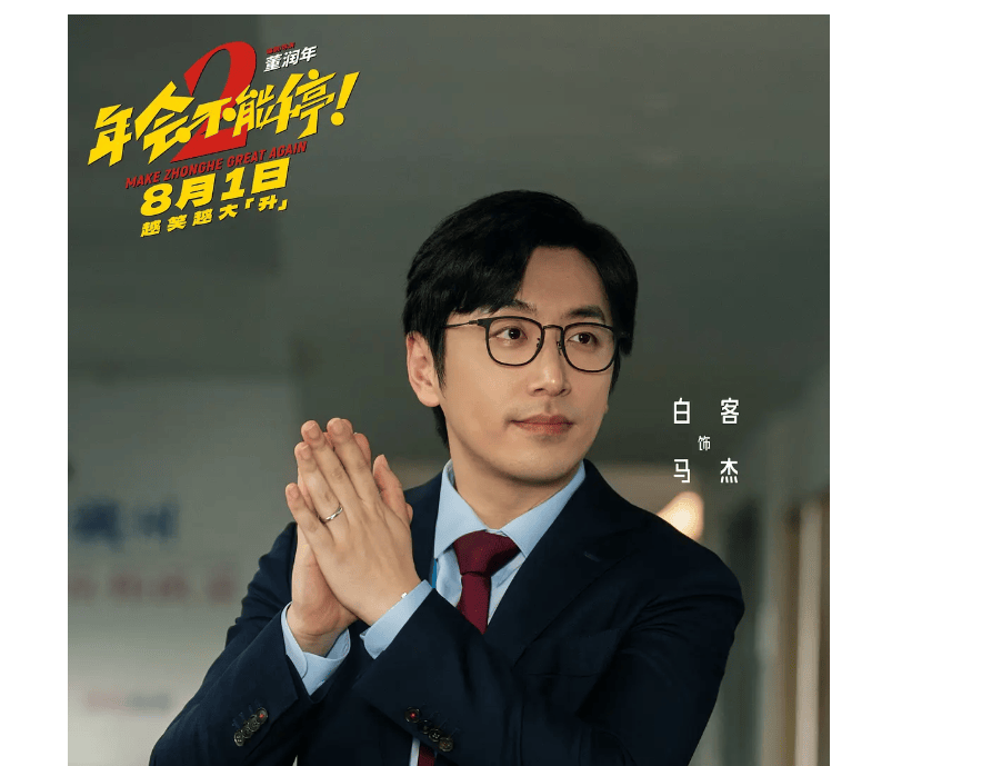 点映票房1000万，原班人马回归，网友：今年最好看的职场大戏！封面图