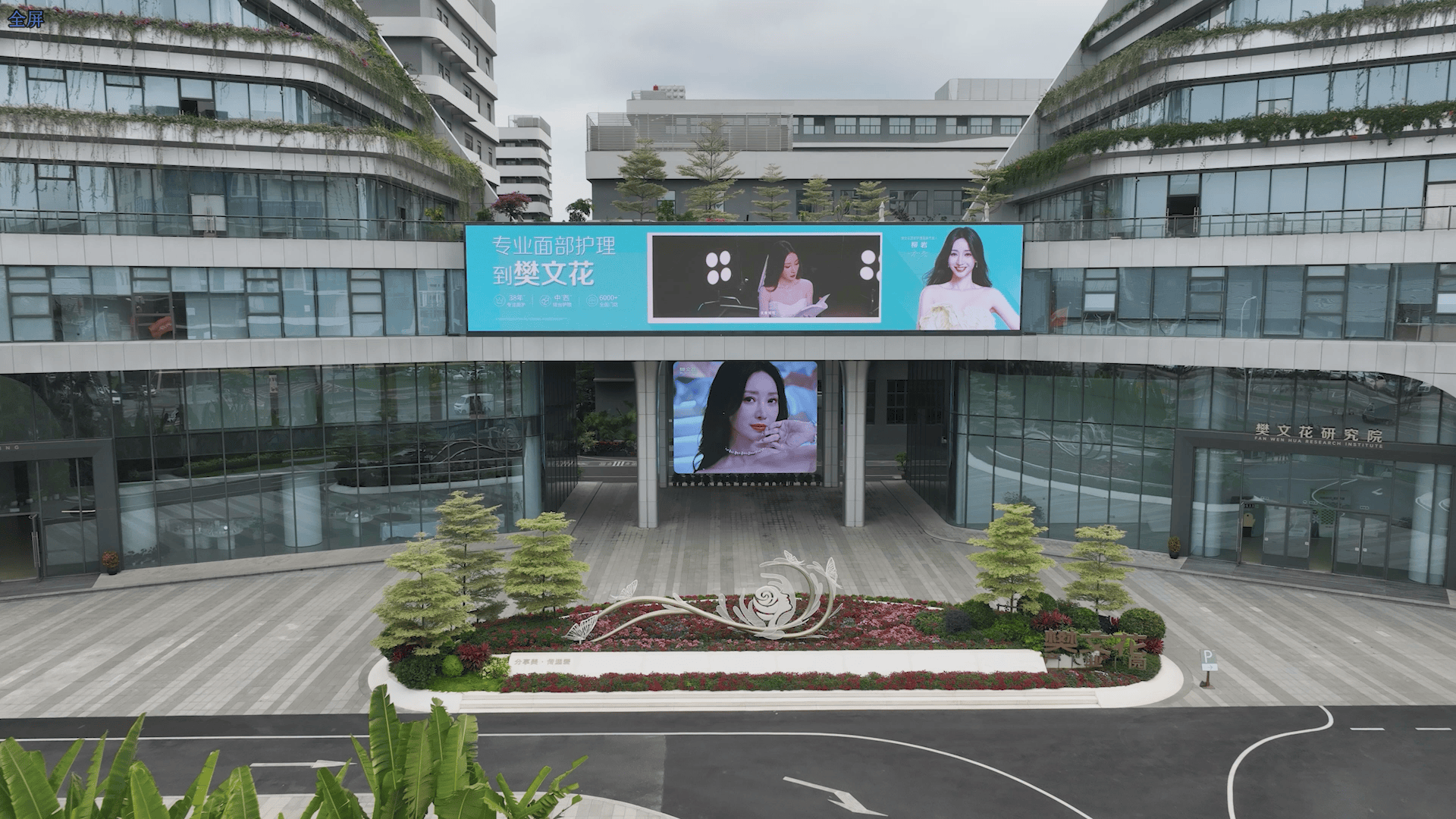 樊文花面部护理7000店的硬核底座 智能工厂打造全链路品质管控(图1)