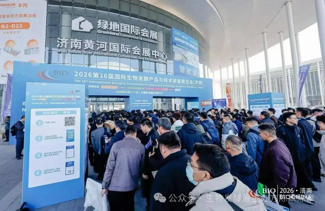 成都智楷分离科技有限公司诚邀您莅临2026第十七届杭州生物发酵展