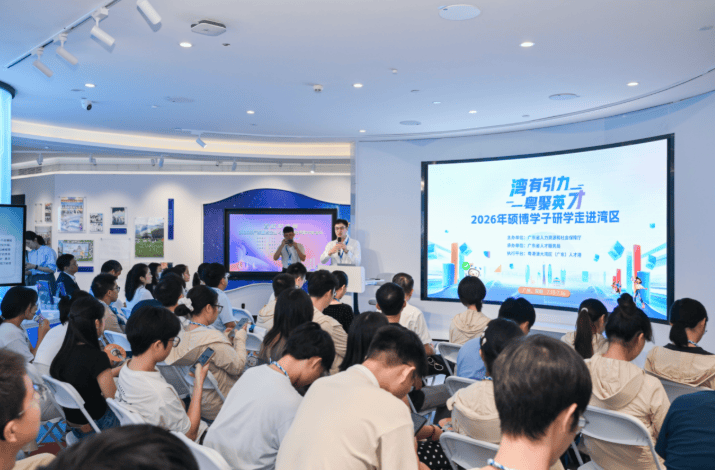大湾区何以“圈粉”海内外硕博学子?(图1) 大湾区何以“圈粉”海内外硕博学子?(图1)