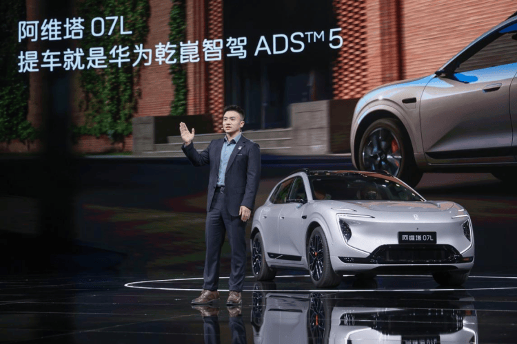 阿维塔07L上市22.99万元起，全球品牌代言人张凌赫亮相发布会906.png