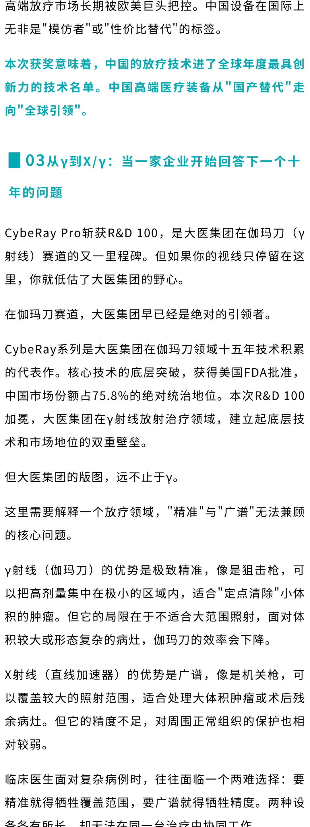 文章配图-2