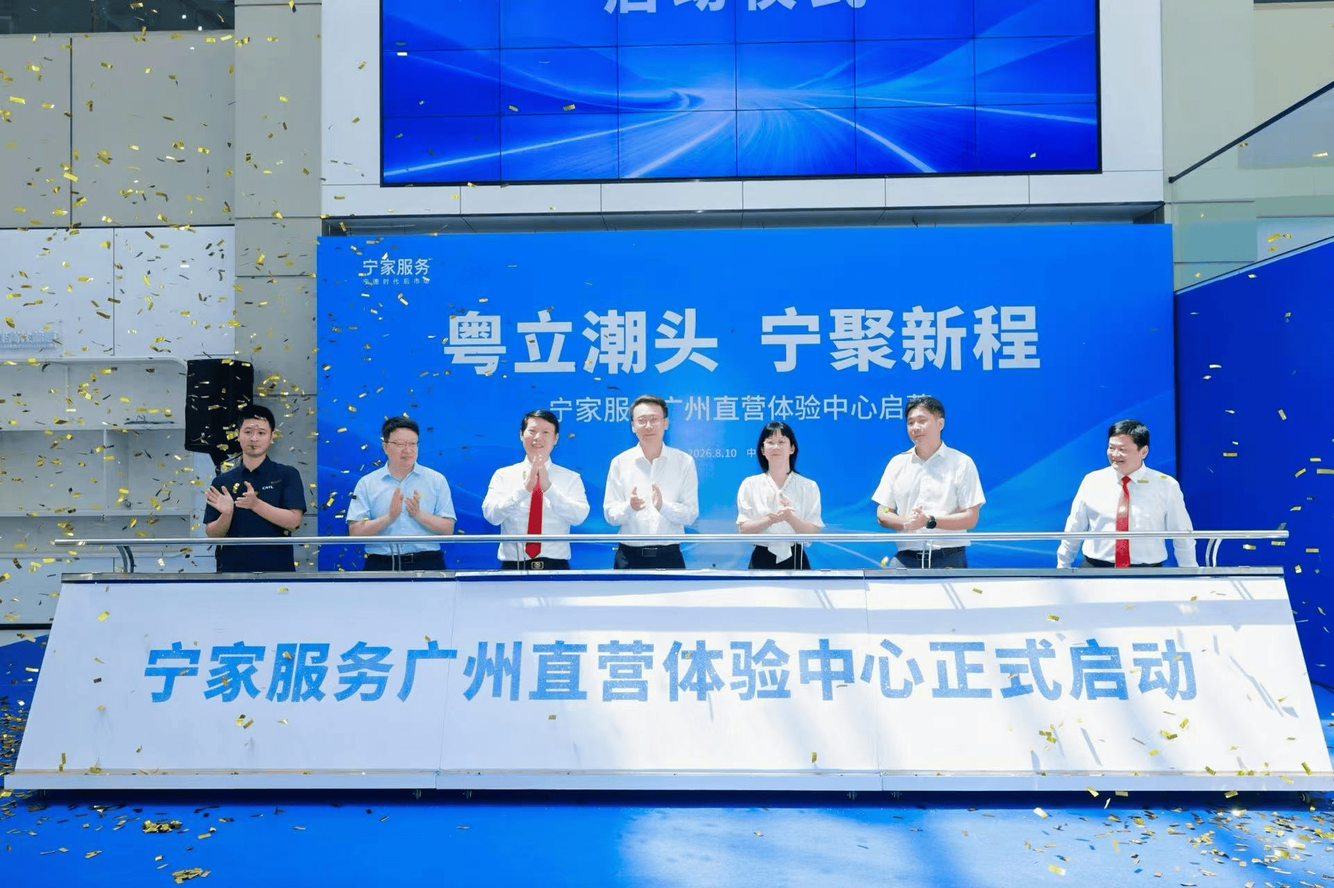 宁德时代与三马名车联手打造的宁家服务·广州直营体验中心开业(图1)
