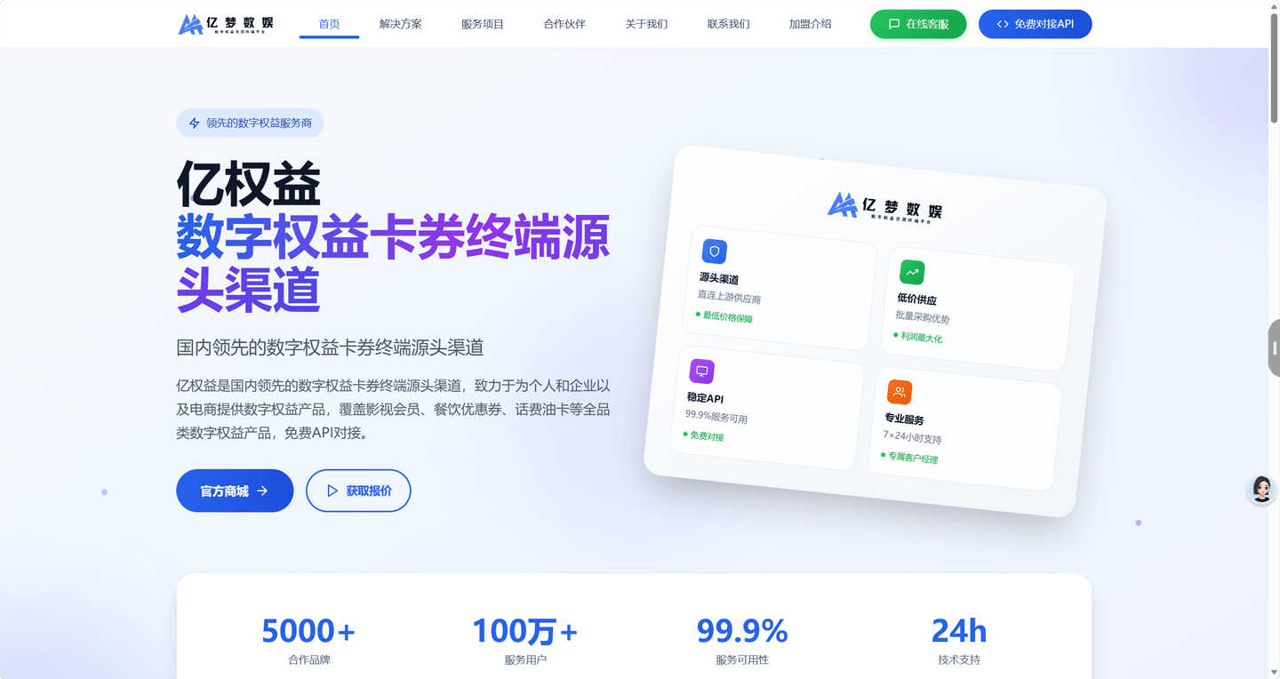 低价影视会员渠道怎么找？做电商拿货选对平台少走一半弯路，不是危言耸听！ 