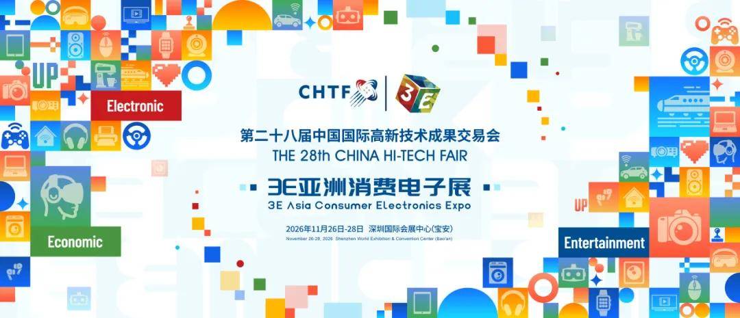 智能升级驱动采购变革 高交会消费电子展采购商覆盖三类核心主体