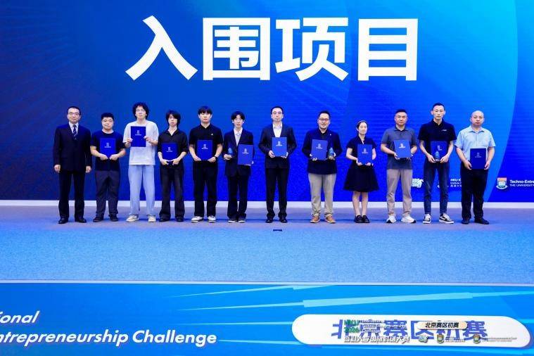 链接京港创新，竞逐科创未来｜2026年香港大学国际科创大赛北京初赛圆满落幕 