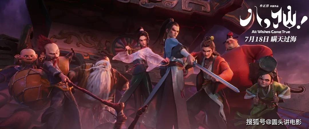当前热映电影票房榜，《八仙！》破15亿跌至第二，你看过哪几部？封面图