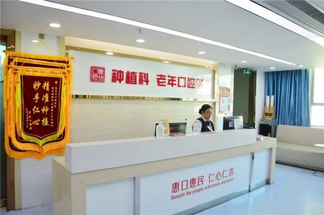 十投十中!惠州口腔医院交出全国种植学术亮眼答卷(图6) 十投十中!惠州口腔医院交出全国种植学术亮眼答卷(图6)
