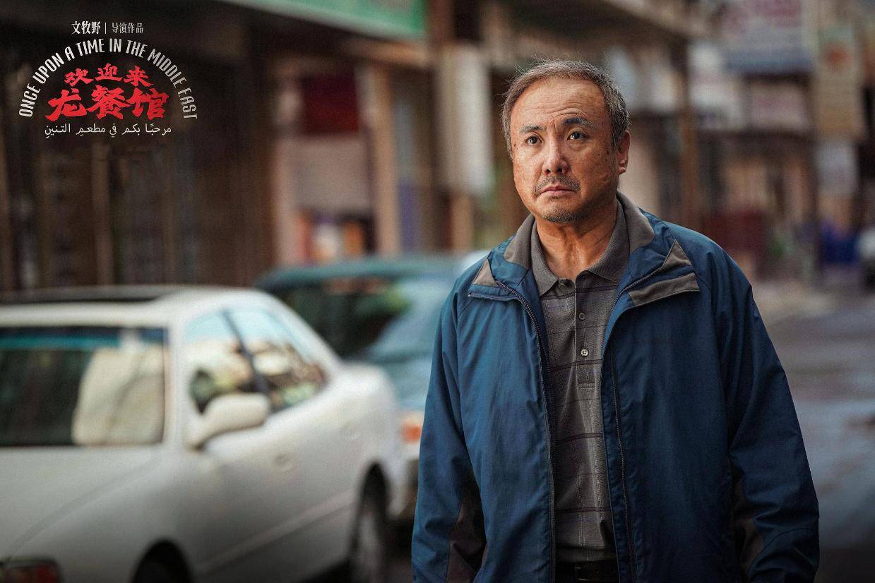 电影《欢迎来龙餐馆》发布制作特辑 幕后团队“手搓”出一座中东城封面图