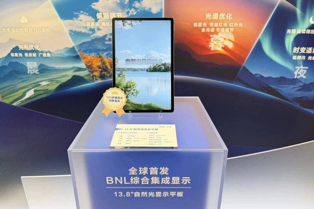 BOE（京东方）举办前沿显示技术媒体品鉴会 以全链路创新引领显示产业价值升维-最极客