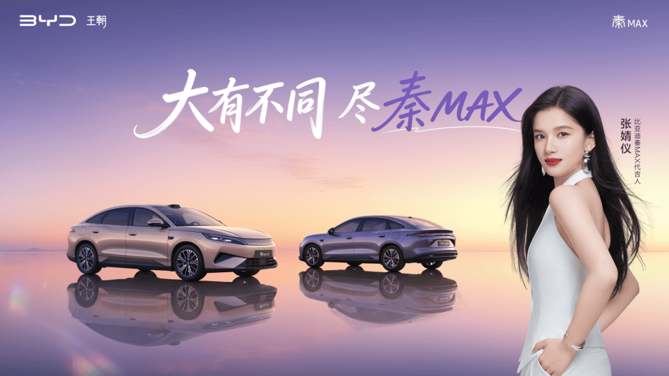 最值得购买的B级轿车,比亚迪秦MAX上市9.99万元起