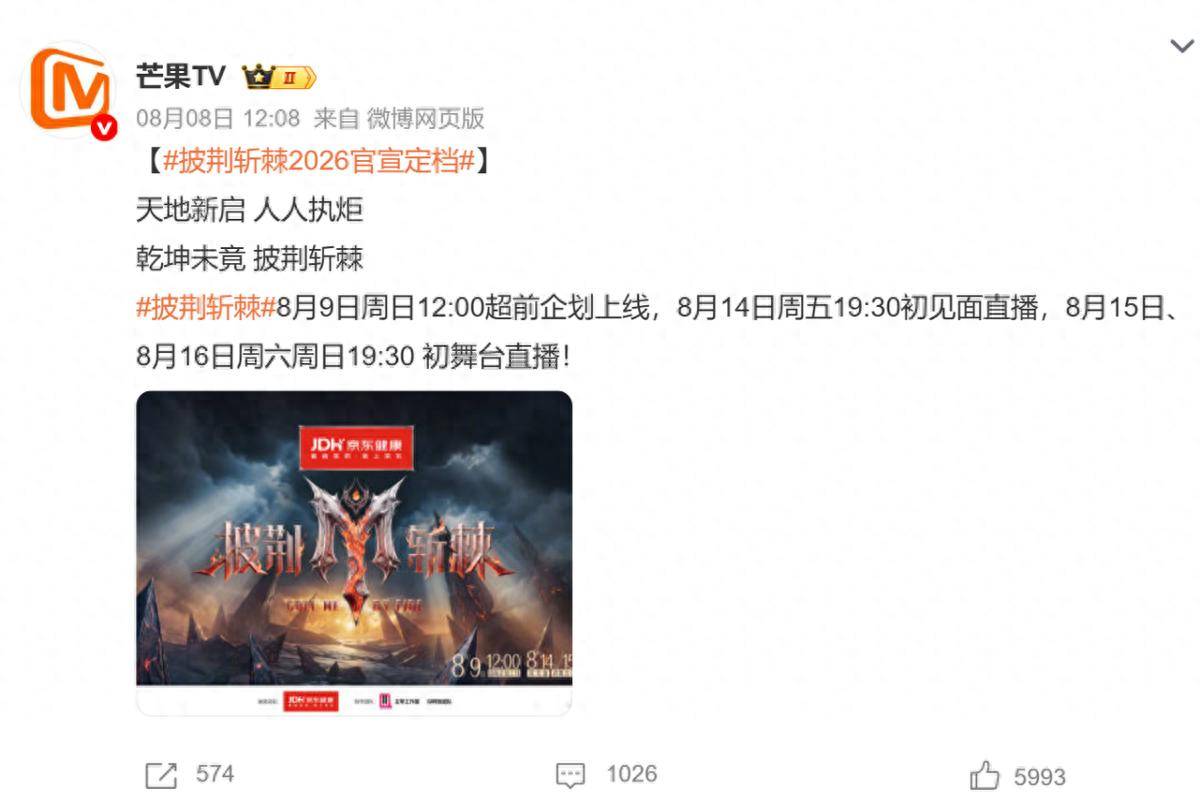 原创            邵兵退赛？《披荆斩棘6》没了父子档噱头，还能靠谁扛起收视大旗