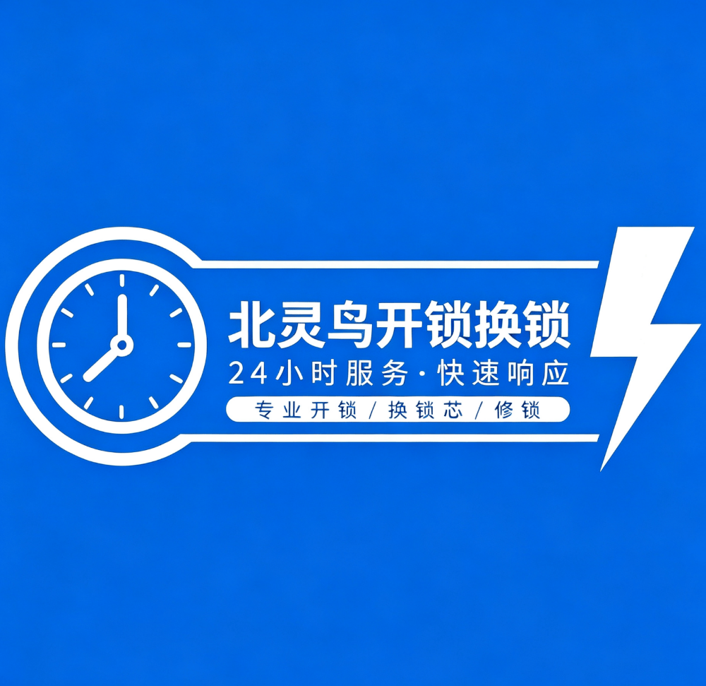 青羊区选择开锁换锁服务有哪些参考标准_锁具_人员_用户