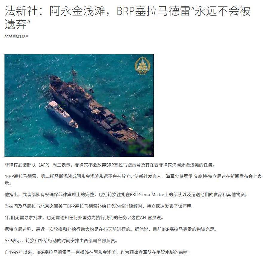补给断了快50天，菲律宾非法坐滩仁爱礁的57号舰，还能支撑多久？_军舰_人道主义_物资