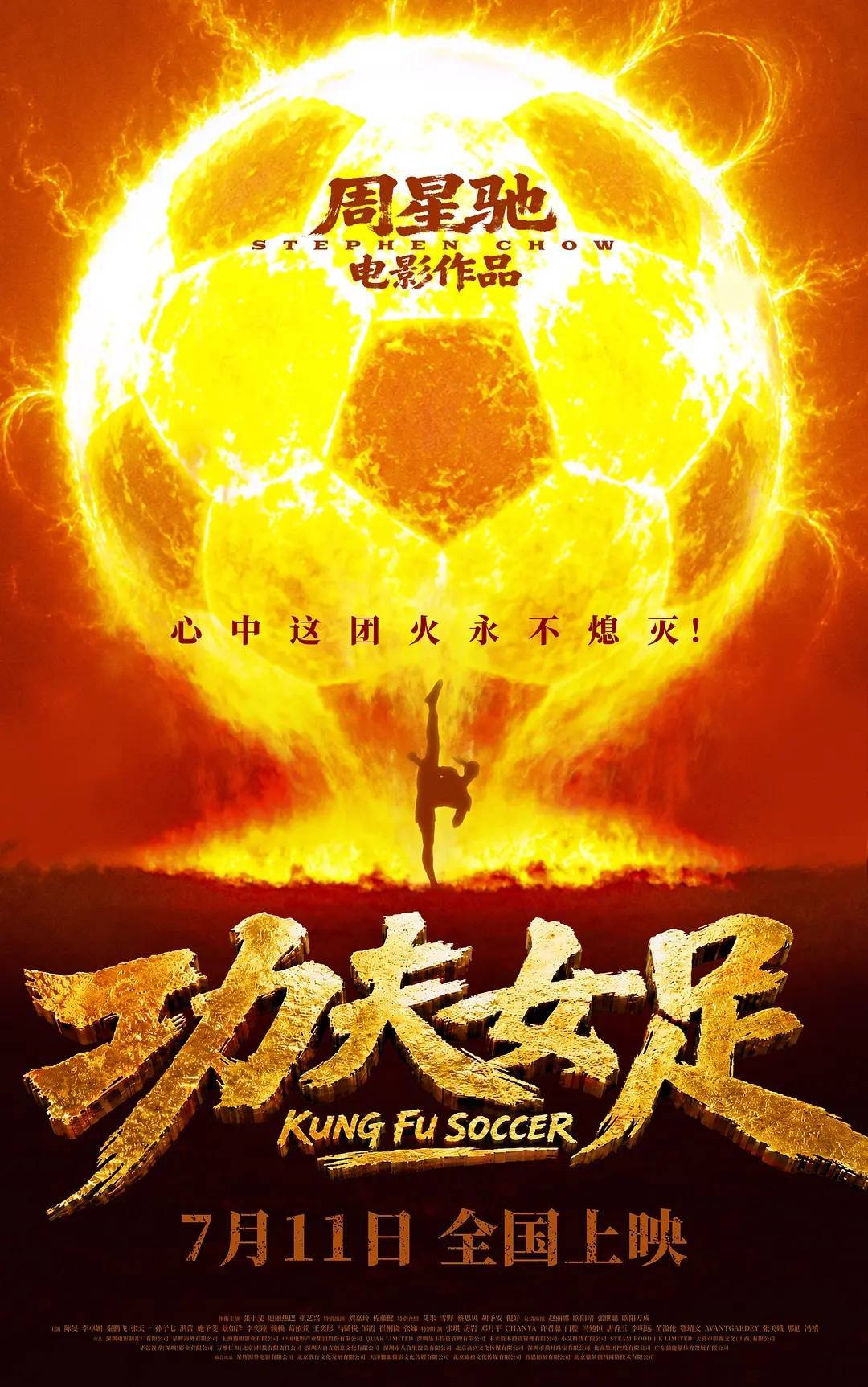 暑期档票房破100亿！《功夫女足》《八仙！》《蜘蛛侠》暂居前三封面图