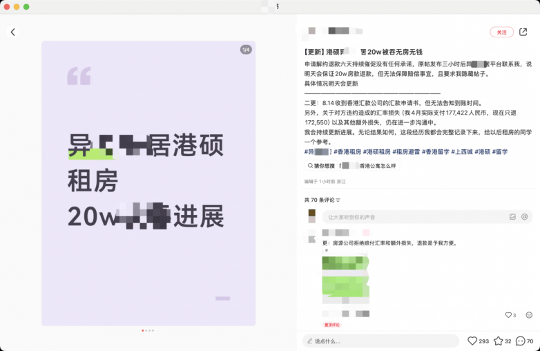 港硕预付20万港币租房纠纷引关注:跨境租赁行业如何保障消费者权益?(图2) 港硕预付20万港币租房纠纷引关注:跨境租赁行业如何保障消费者权益?(图2)