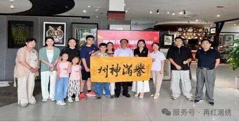 翰墨绣韵两相融 曾昭才先生向长沙市湘绣研究所捐赠书法与著作 老中青携手共传湖湘文脉