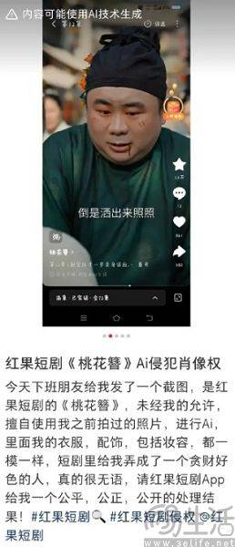王祖贤把AI形象卖了个好价钱，普通人却只配被白嫖