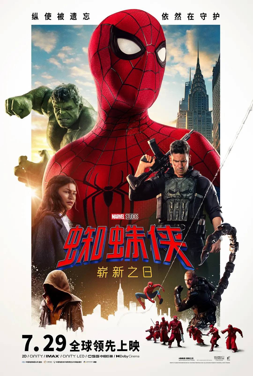 《蜘蛛侠：崭新之日》全球票房破20亿美元 超《蜘蛛侠：英雄无归》成系列最高封面图
