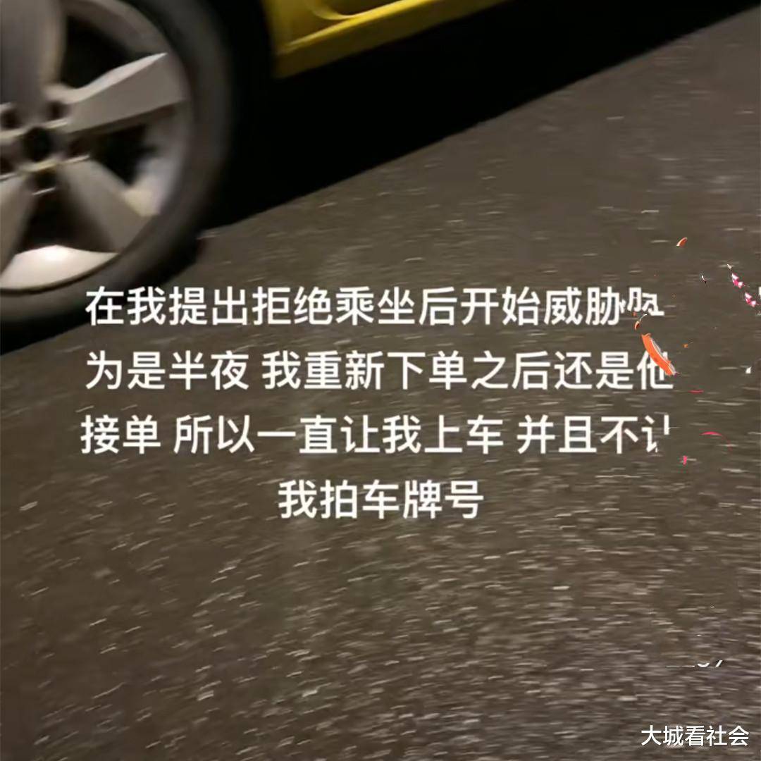 福建一女子凌晨赶飞机,打顺风车来了辆出租车,她想拍照司机不让_平台_车辆_快车