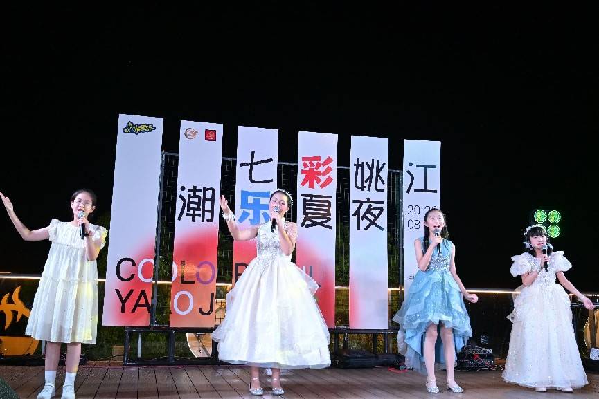 漫骑游生活馆星耀四明·七彩姚江 潮乐夏夜｜江北区夏夜纳凉晚会精彩上演(图3)