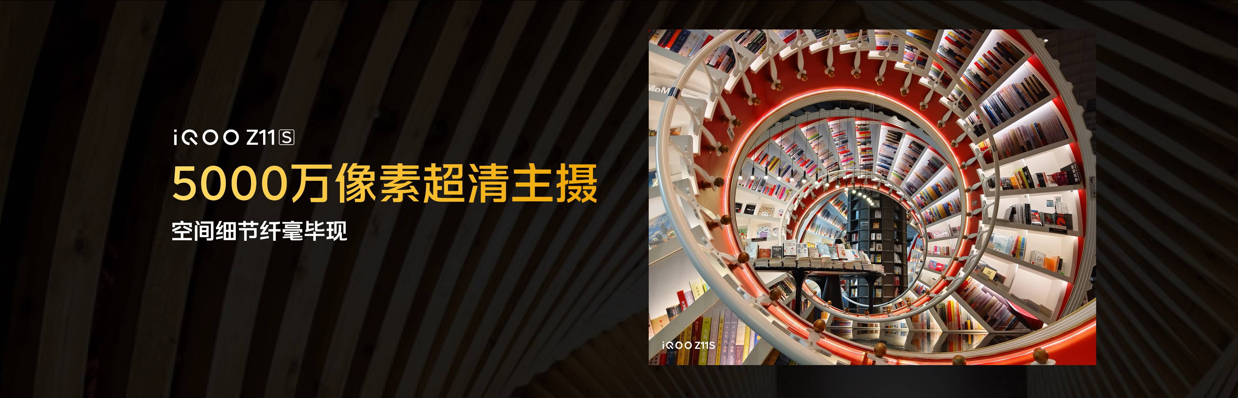 《续航革新!iQOO Z11S正式发布 万级大电池重塑千元机标杆》