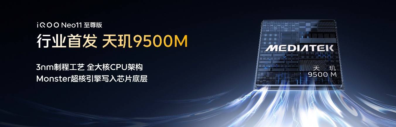 《不止堆料！iQOO Neo11至尊版，解锁2K大屏长续航新解法》