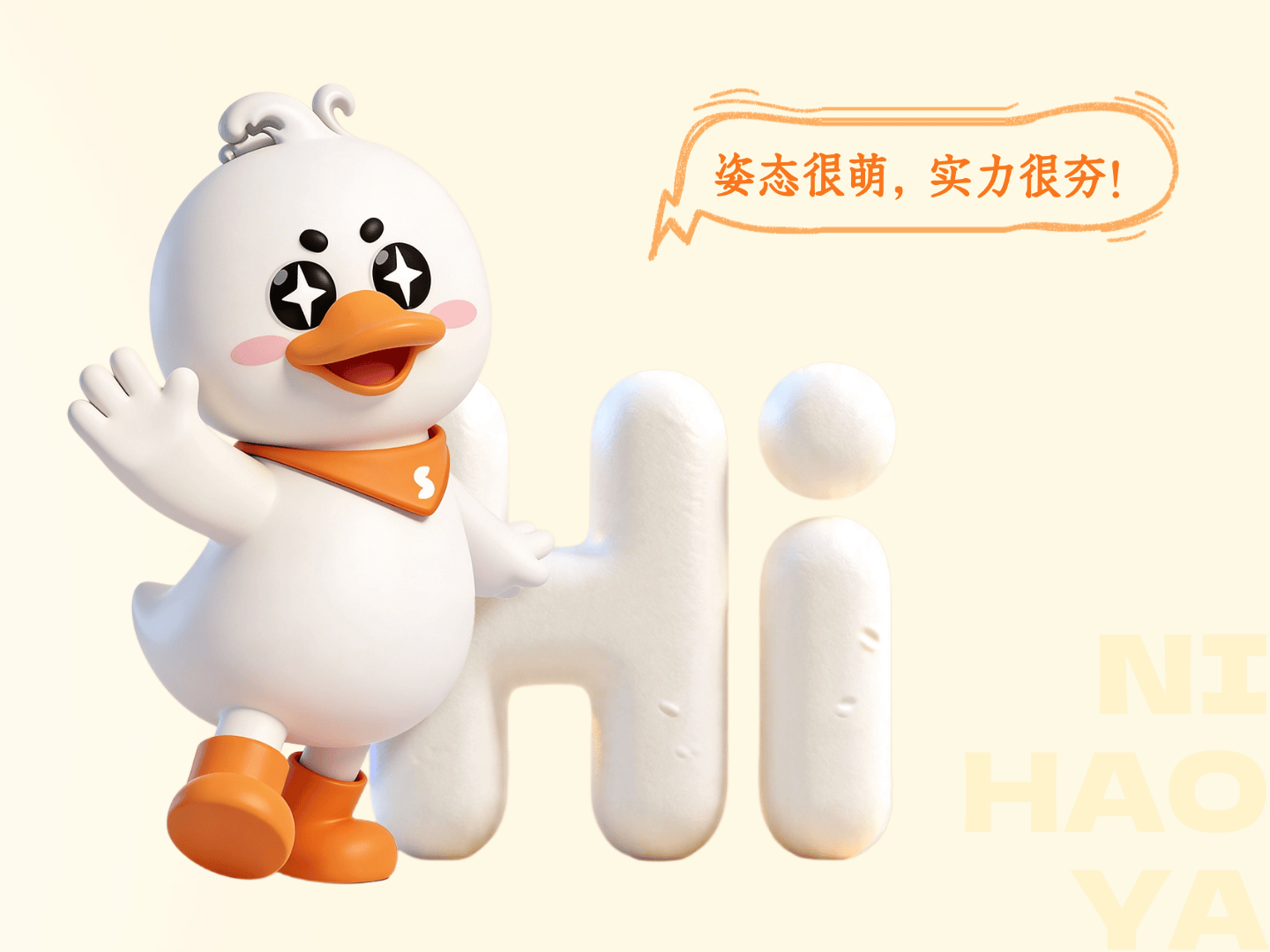 嘎嘎传下去!跨境圈来了一位新晋顶流 | 斯通布里IP“你好鸭”官宣
