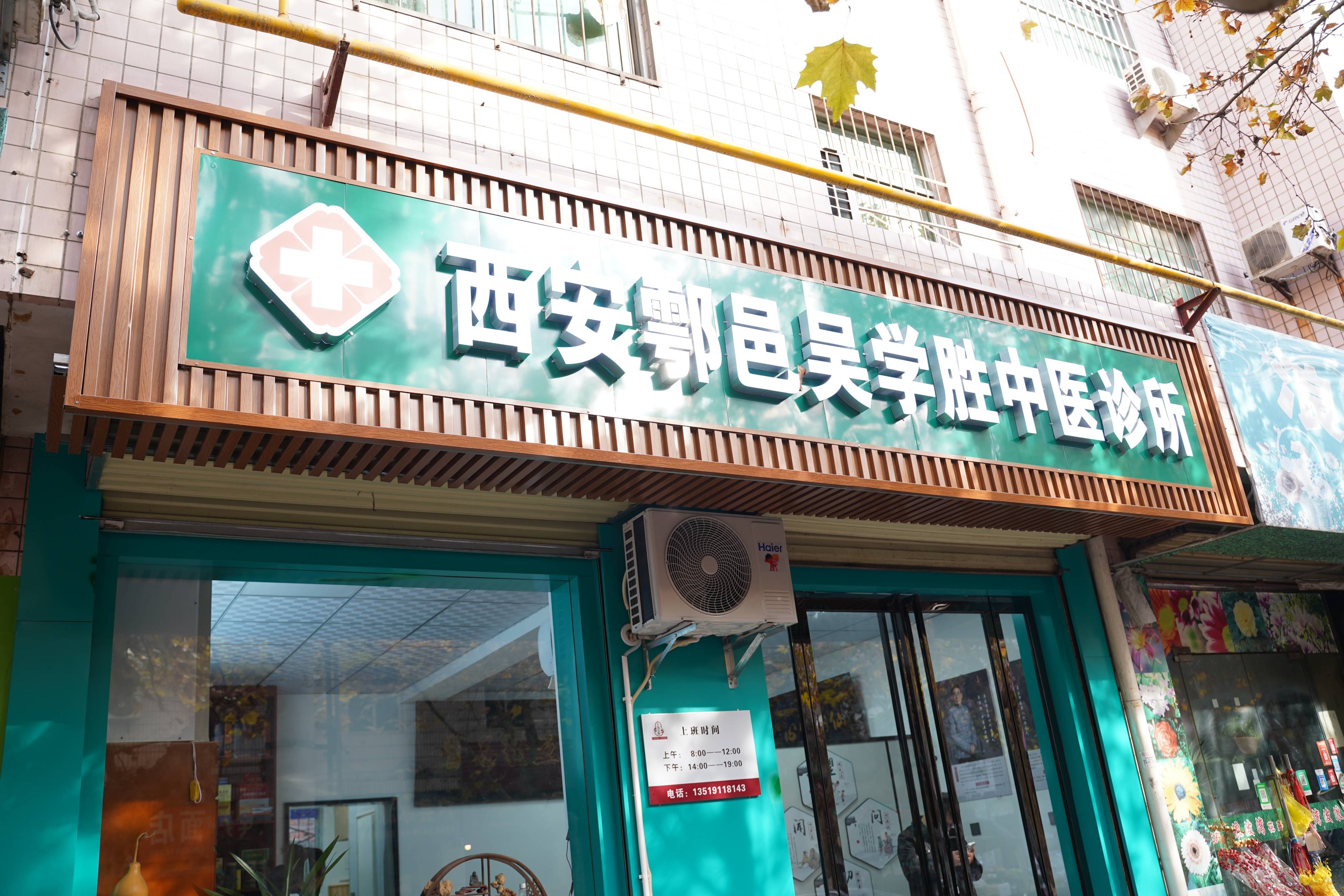 鄠邑区80岁中医吴学胜的真心话:学中医先过“三关”,背方子最没用_患者_女儿_吴冰